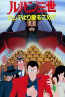 Poster of Lupin the Third: From Siberia with Love