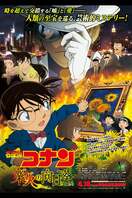 Poster of Detective Conan: Sunflowers of Inferno