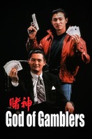 Poster of God of Gamblers