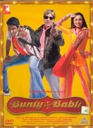Poster of Bunty Aur Babli
