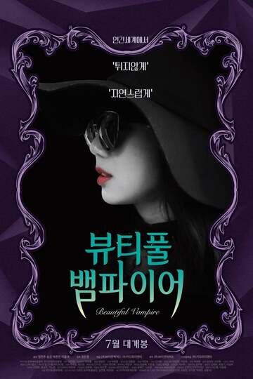 Poster of Beautiful Vampire