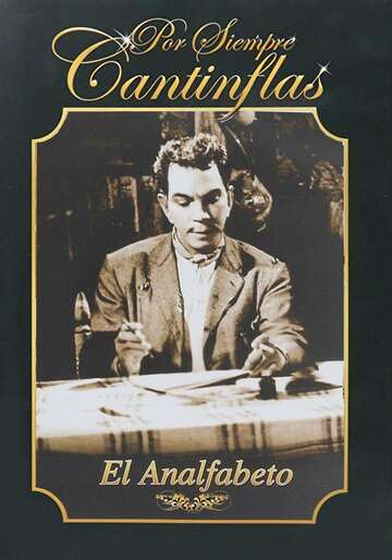 Poster of El analfabeto