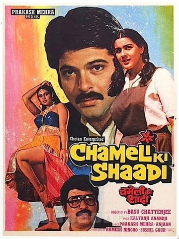 Poster of Chameli Ki Shaadi