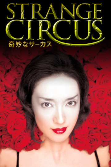 Poster of Strange Circus