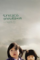 Poster of Treeless Mountain
