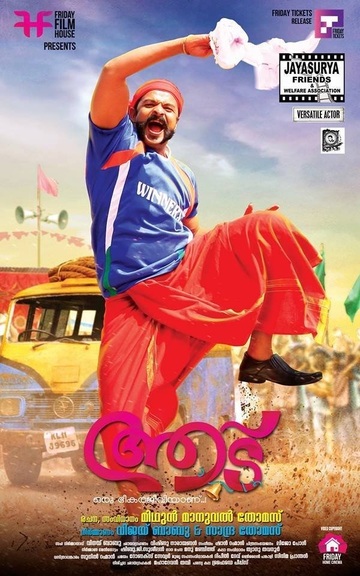 Poster of Aadu