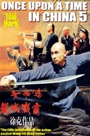 Poster of Once Upon a Time in China V