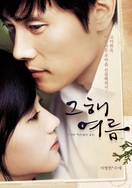 Poster of Once in a Summer