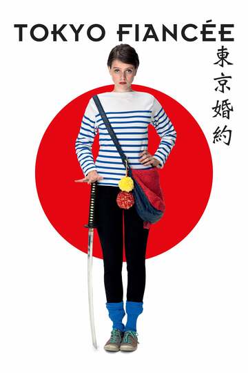Poster of Tokyo Fiancée