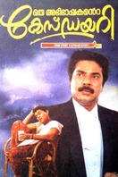 Poster of Oru Abhibhashakante Case Diary