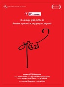 Poster of Aruvi