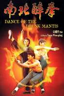 Poster of Dance of the Drunk Mantis
