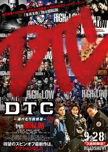 Poster of DTC –Yukemuri Junjo Hen– from HiGH&LOW