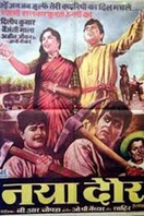 Poster of Naya Daur