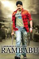 Poster of Cameraman Ganga Tho Rambabu