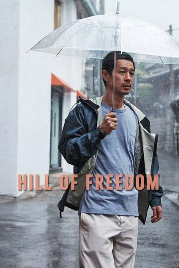 Poster of Hill of Freedom