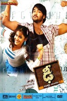 Poster of Dhee