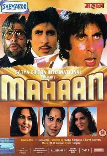 Poster of Mahaan