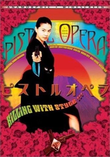 Poster of Pistol Opera