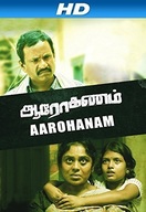 Poster of Aarohanam