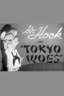 Poster of Tokyo Woes