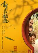 Poster of Oolong Courtyard: Kung Fu School