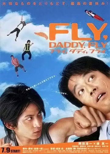 Poster of Fly, Daddy, Fly