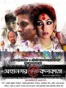 Poster of Mahanagar@Kolkata