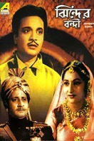 Poster of Jhinder Bondi