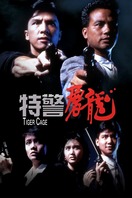 Poster of Tiger Cage
