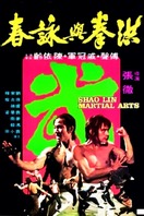 Poster of Shaolin Martial Arts