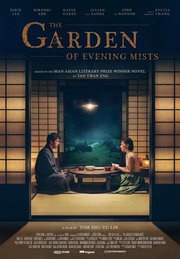 Poster of The Garden of Evening Mists