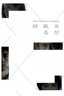 Poster of While the Women Are Sleeping