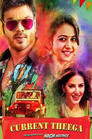 Poster of Current Theega