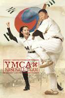 Poster of YMCA Baseball Team