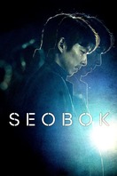 Poster of Seobok