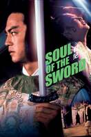 Poster of Soul of the Sword
