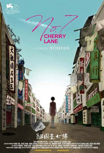 Poster of No. 7 Cherry Lane