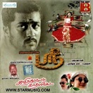 Poster of Shree