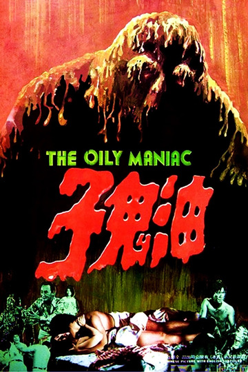 Poster of The Oily Maniac