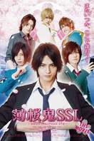 Poster of Hakuoki SSL~sweet school life~: THE MOVIE