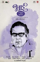 Poster of Bhai: Vyakti Ki Valli - Poorvardha