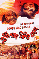 Poster of Goopy Bagha Feere Elo