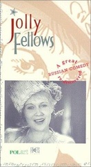 Poster of Jolly Fellows