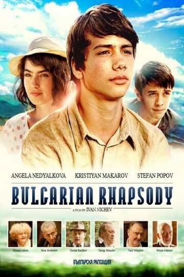 Poster of Bulgarian Rhapsody