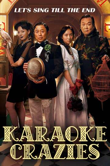 Poster of Karaoke Crazies