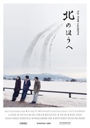 Poster of To the North