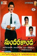 Poster of Sundara Kanda
