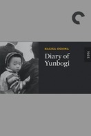 Poster of Diary of Yunbogi