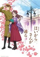 Poster of Haikara-san: Here Comes Miss Modern Part 1